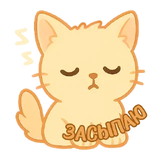 😴