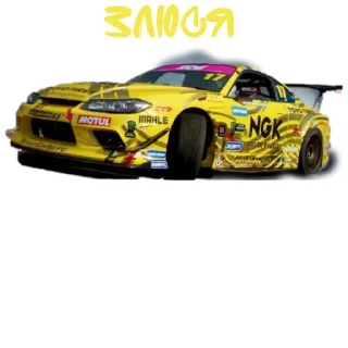 😡