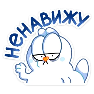 😠