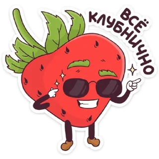 😎