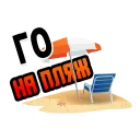 🏖