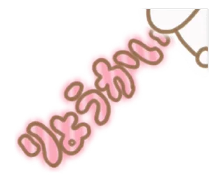 🎀