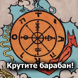 ☸️
