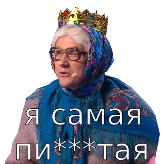 👑
