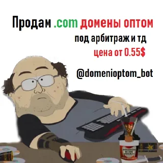 domains