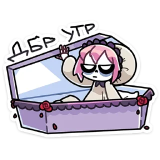 ⚰️