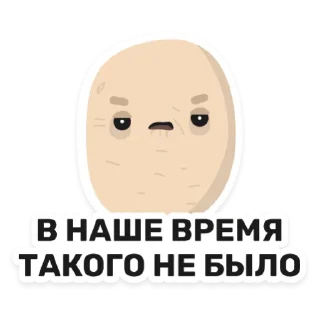 😒