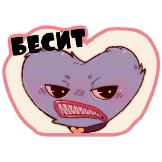 😠