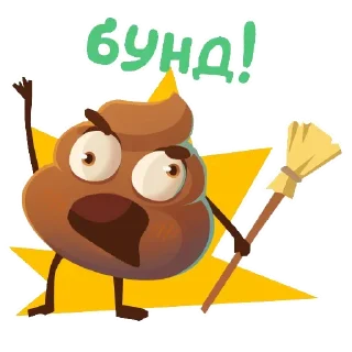 💩
