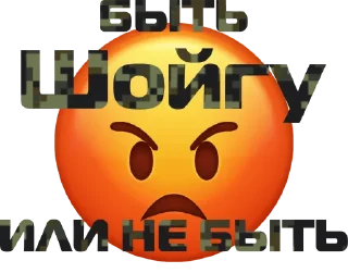 😡