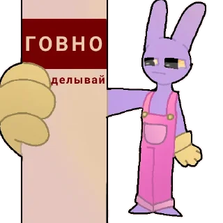 🐰