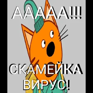 😱