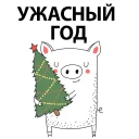 🐷