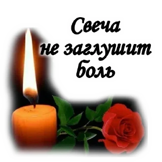 🕯