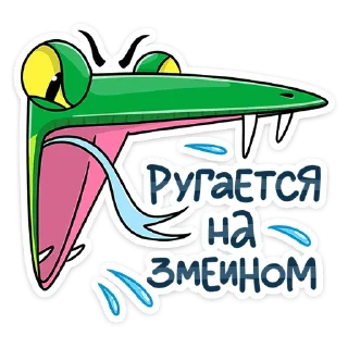 😡