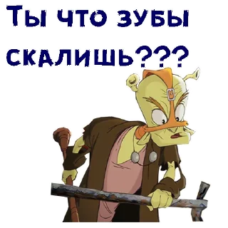 😡