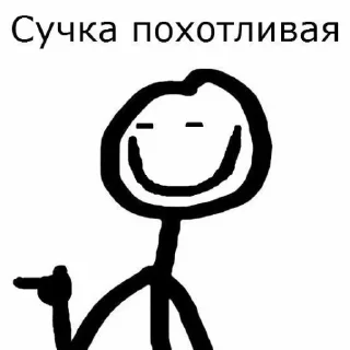 😏