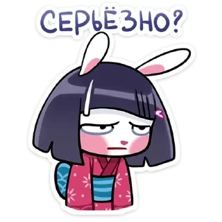 😒
