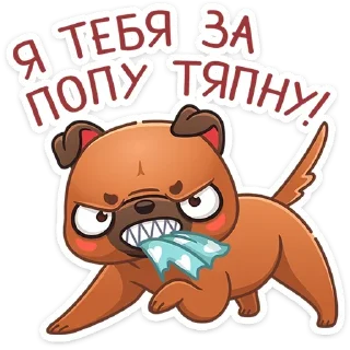 😠
