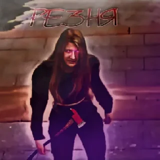 🔪