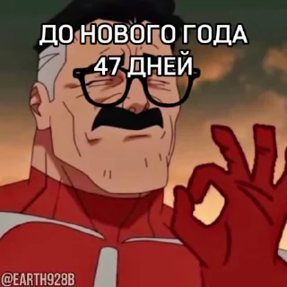 😎
