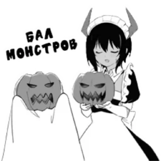 👻