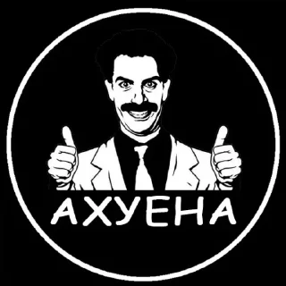 ах..на