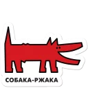 Собака.ru