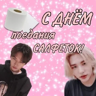 Stray kids ворлд доминейшн