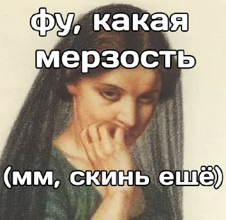 😏