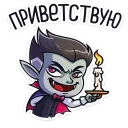 Граф Дракула  :: @stickroom