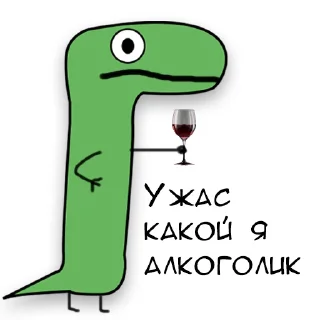 🍷