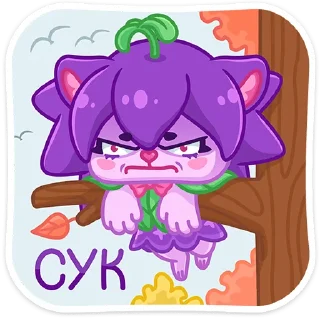 😠