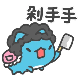 🔪