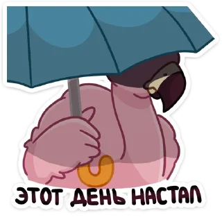 ☔️