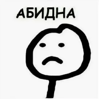 ☹️
