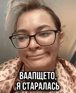 😒