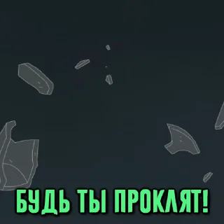 😡
