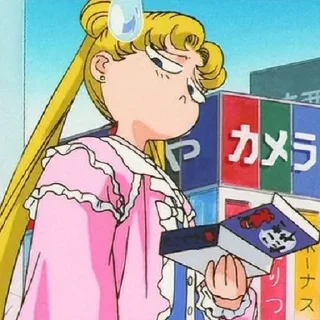 😒