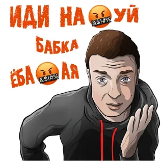 🤬