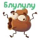 💩
