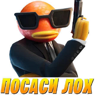😏