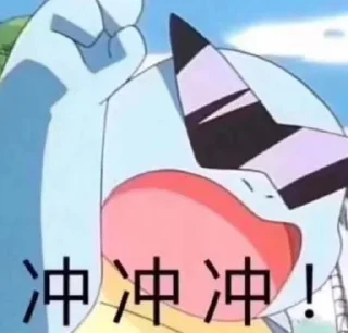 😆