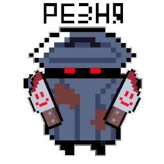🔪