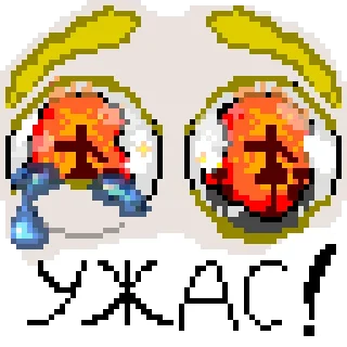 😱