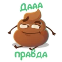 💩