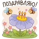 🎂