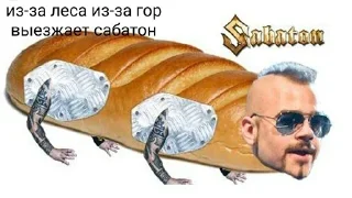 🥖