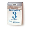3 сентября. LIFE SHOT