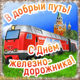 🚋